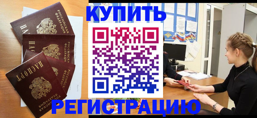 временная регистрация 2025 в Воронежской области