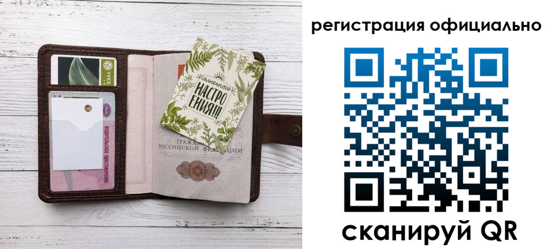прописка законно в Воронежской области