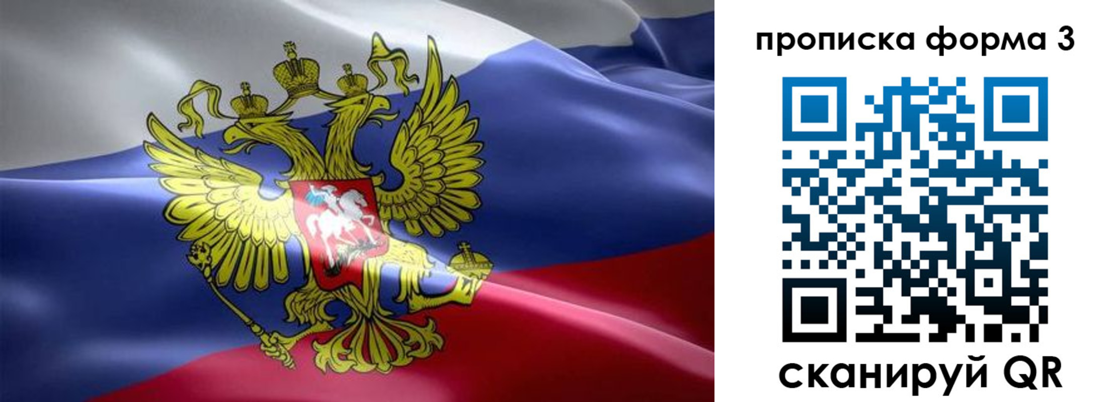 прописка паспорт в Воронежской области