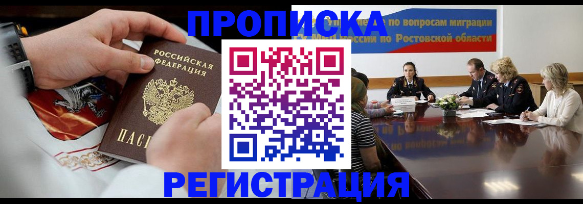 регистрация для школы в Воронежской области