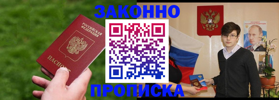 найти адрес прописки в Воронежской области