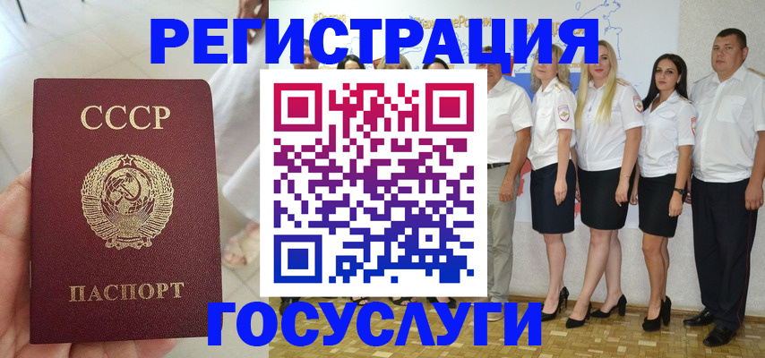 где прописаться в Воронежской области