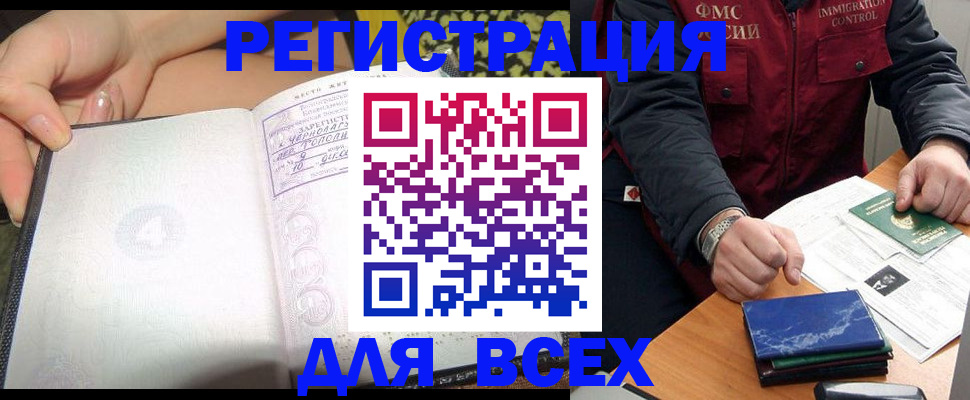 прописка для военкомата в Воронежской области