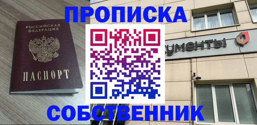 временная регистрация законно в Воронежской области