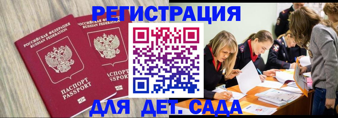 прописка поиск в Воронежской области