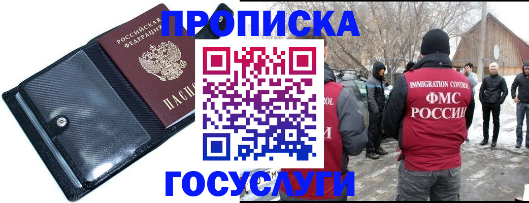 регистрация в Воронежской области